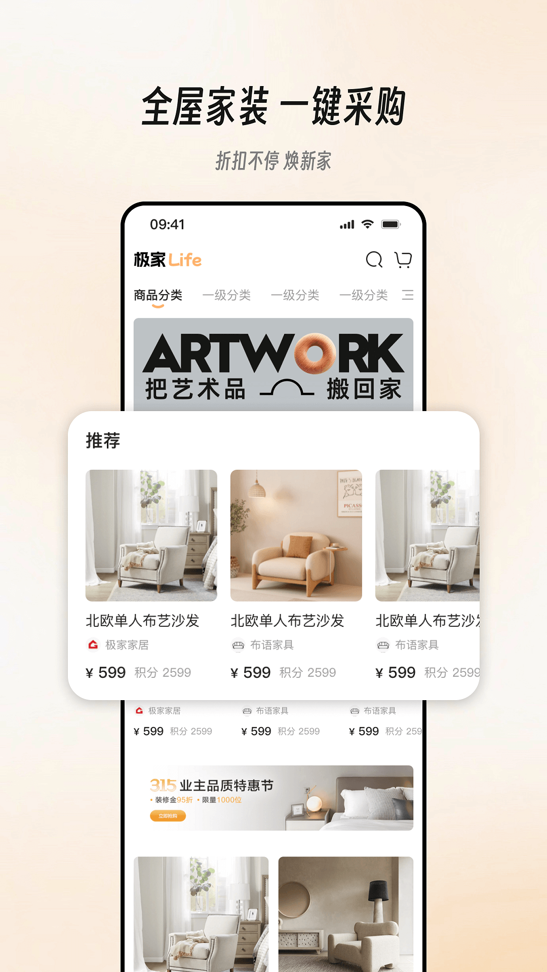 精彩截图-极家汇2026官方新版