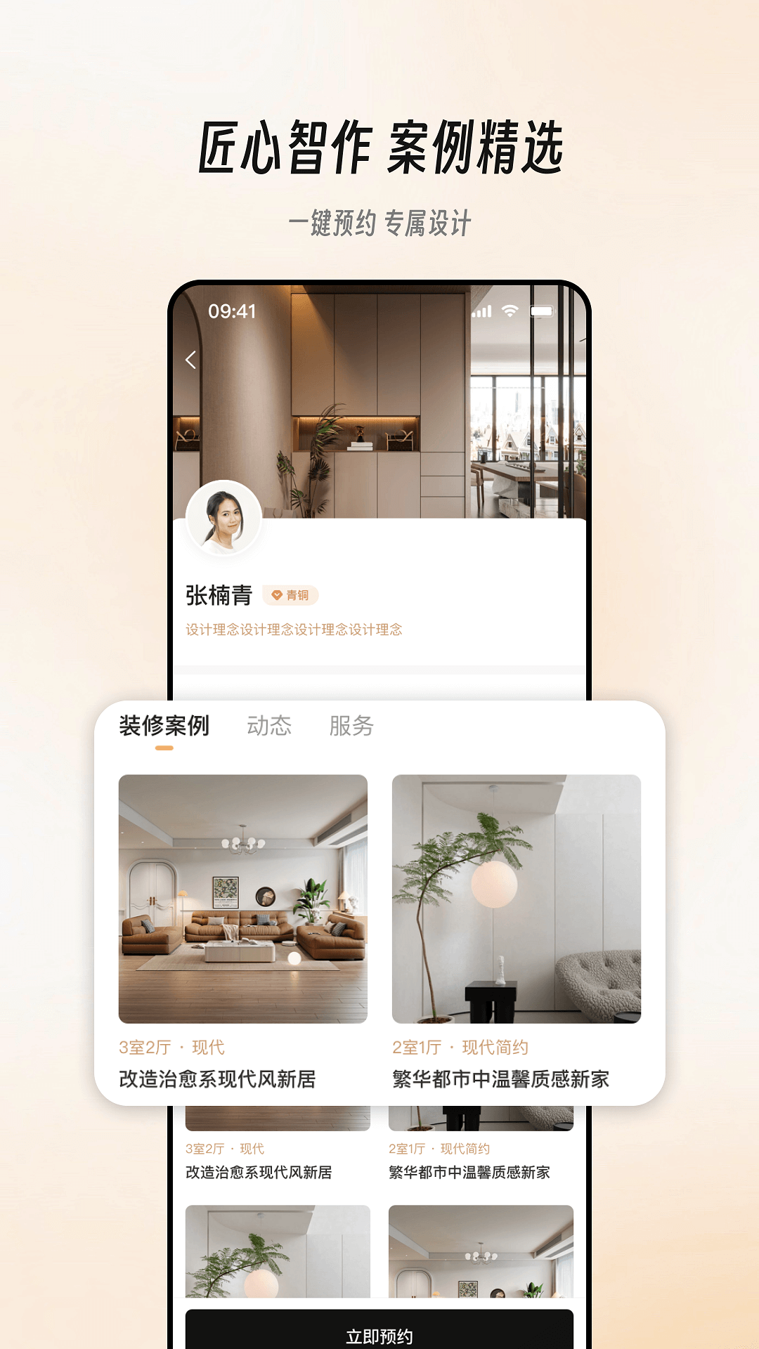 精彩截图-极家汇2026官方新版