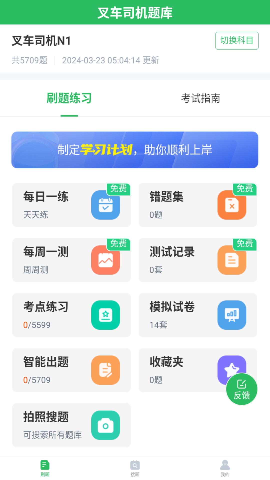 拓肯叉车题宝截图