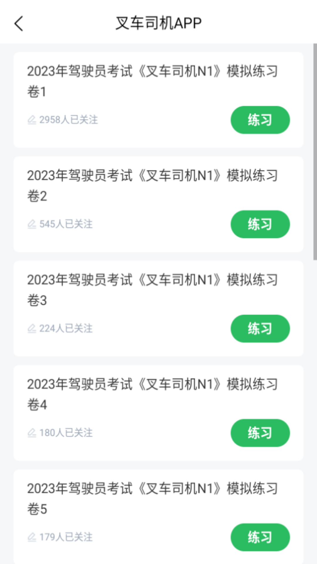 精彩截图-拓肯叉车题宝2026官方新版