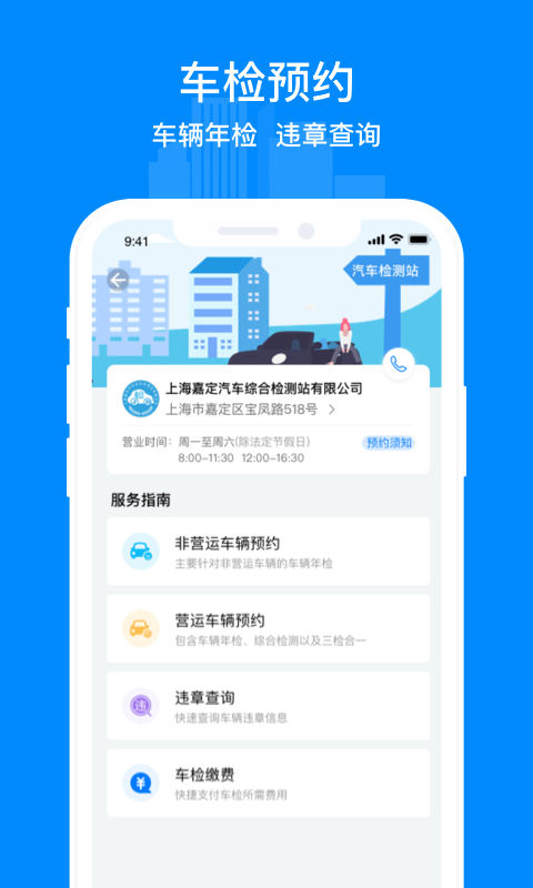 精彩截图-嘉定行2024官方新版