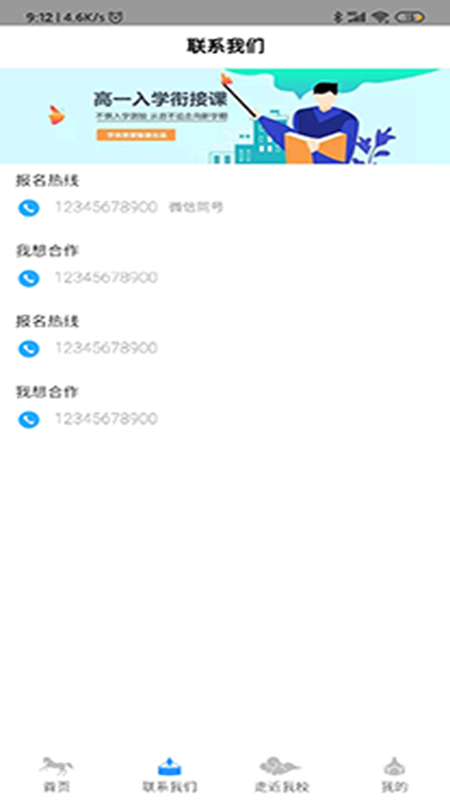 精彩截图-建校软件2025官方新版