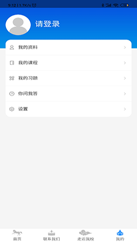 精彩截图-建校软件2025官方新版