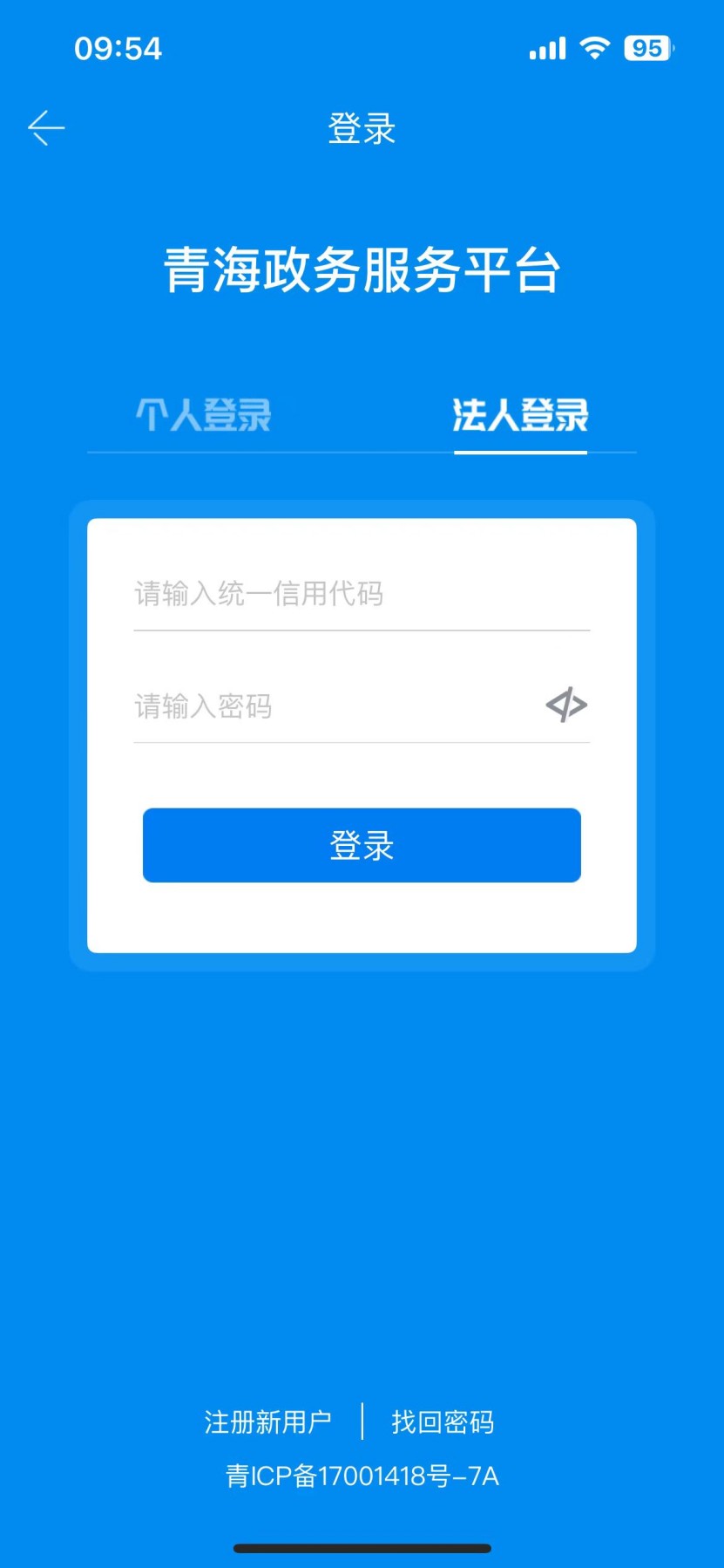 精彩截图-青松办2026官方新版