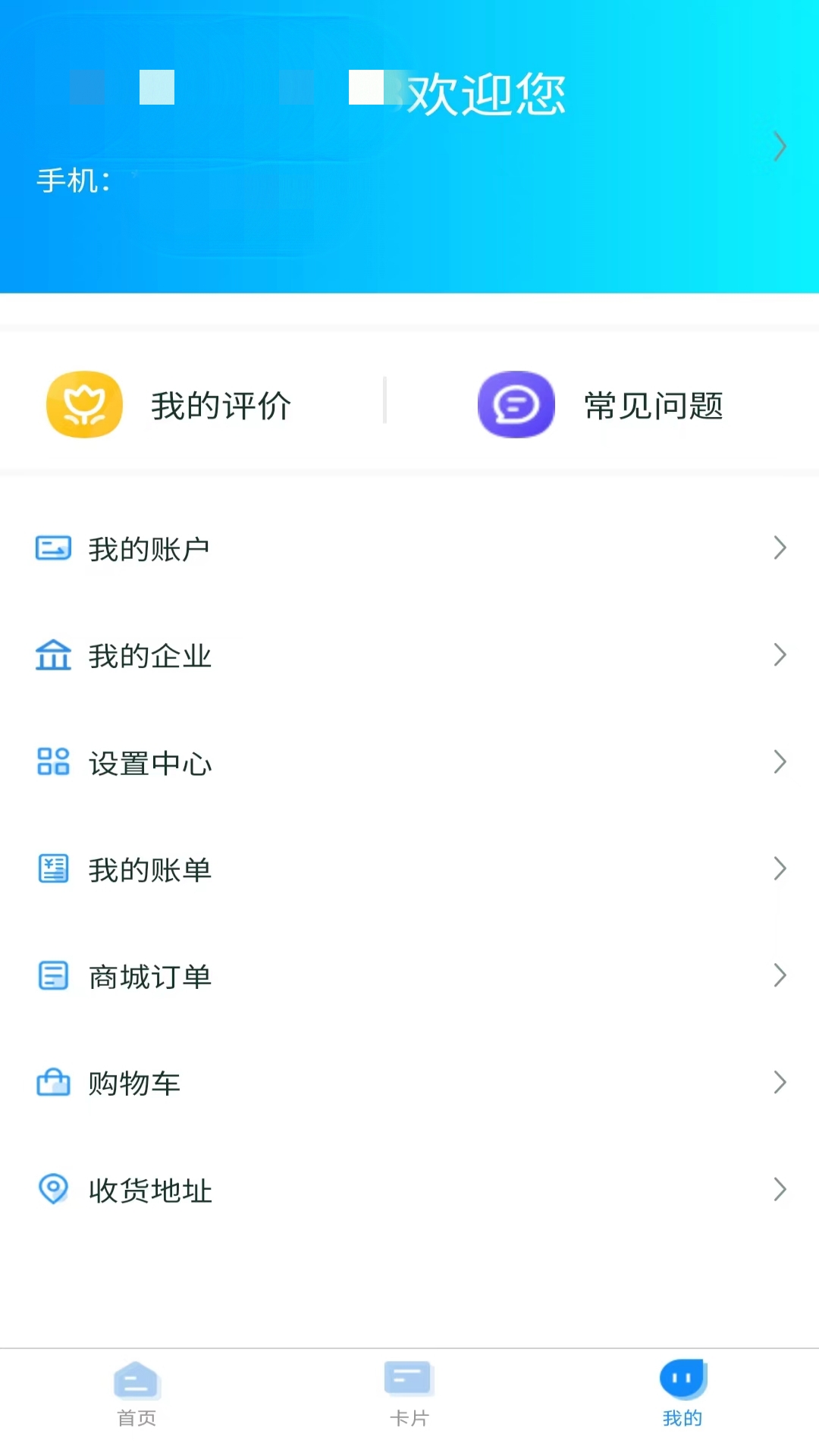 精彩截图-我的武汉通2026官方新版