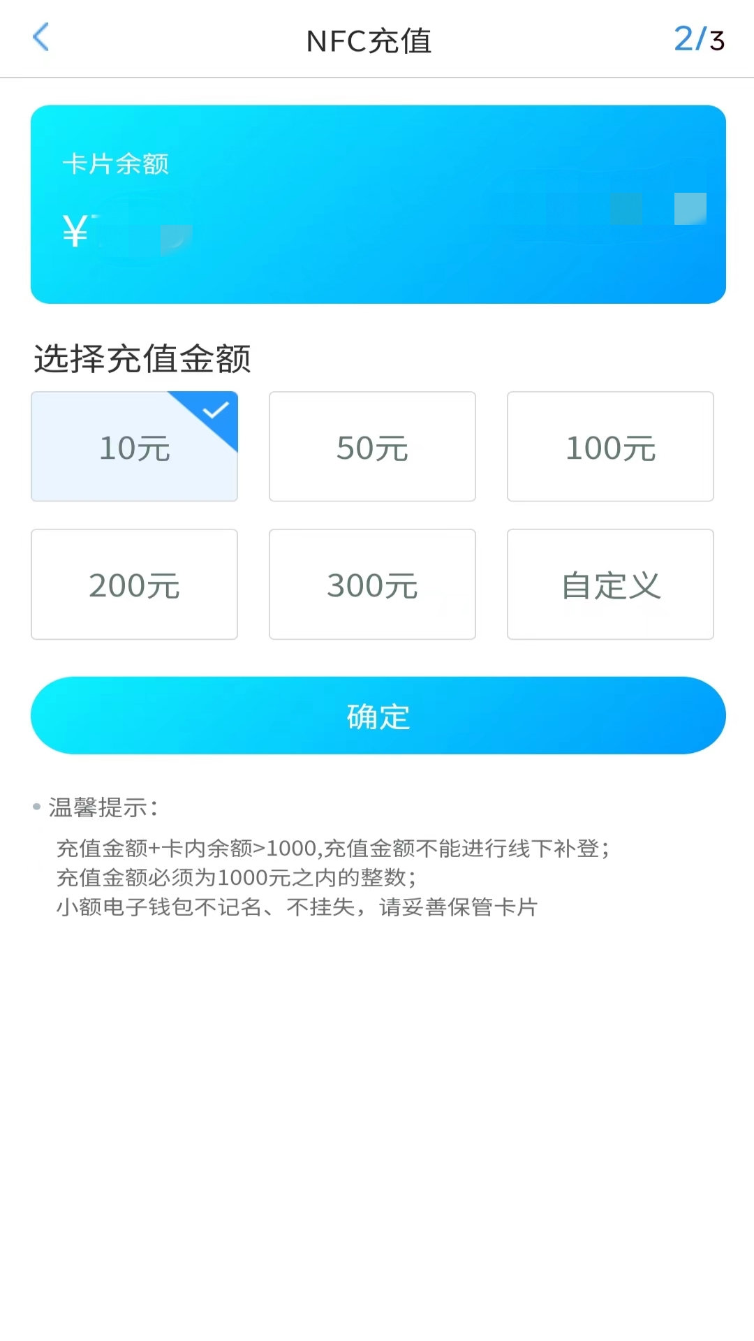 精彩截图-我的武汉通2026官方新版