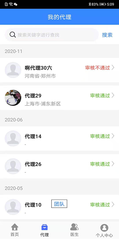 精彩截图-幸好代理商2026官方新版