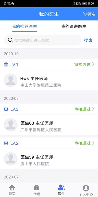 精彩截图-幸好代理商2026官方新版