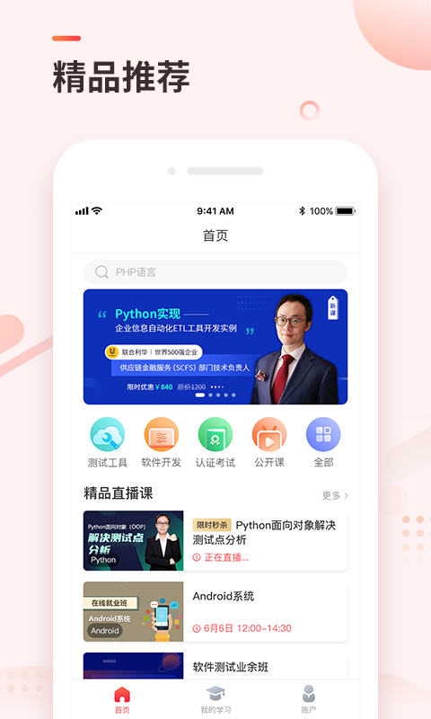 精彩截图-学掌门2025官方新版