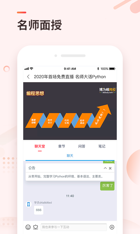 精彩截图-学掌门2025官方新版