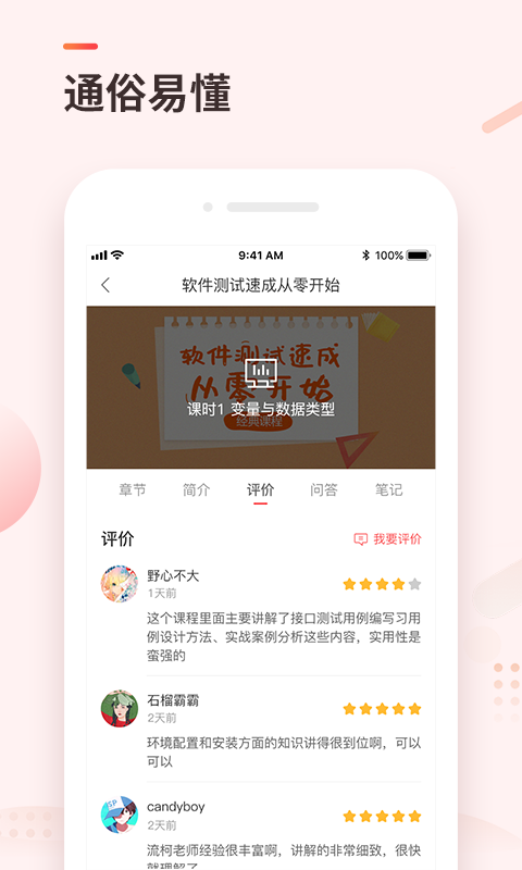 精彩截图-学掌门2025官方新版