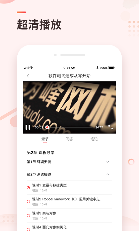 精彩截图-学掌门2025官方新版