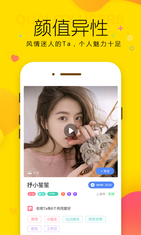 精彩截图-微情缘2025官方新版
