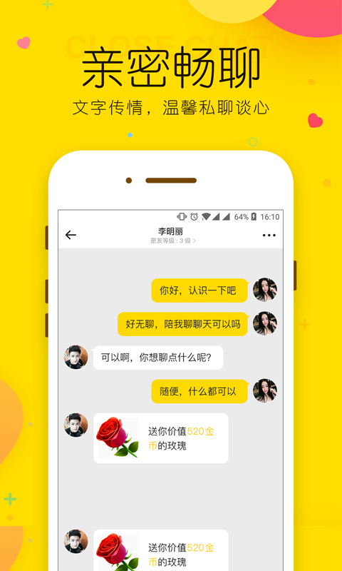 精彩截图-微情缘2025官方新版