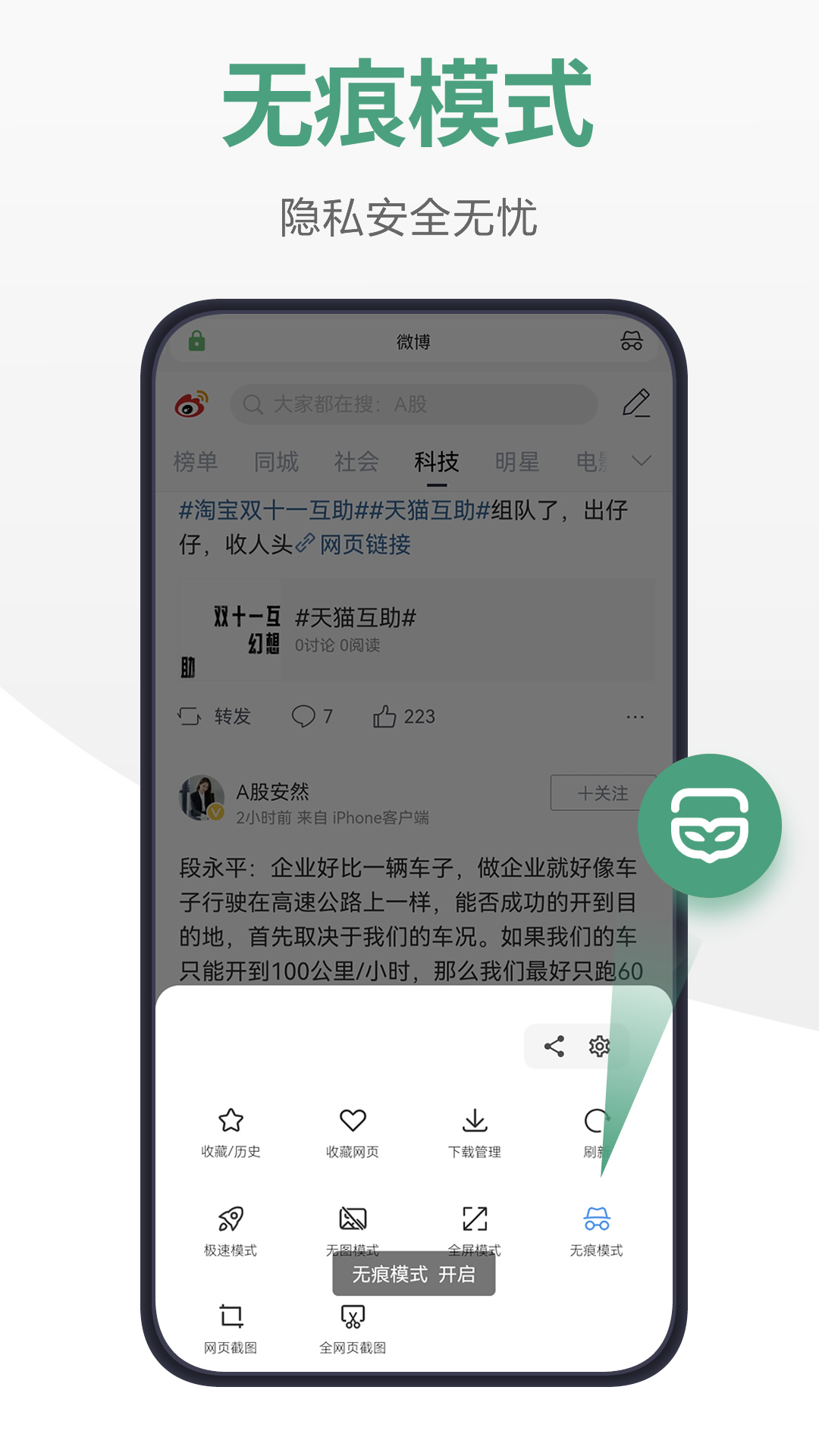 精彩截图-链链浏览器2025官方新版