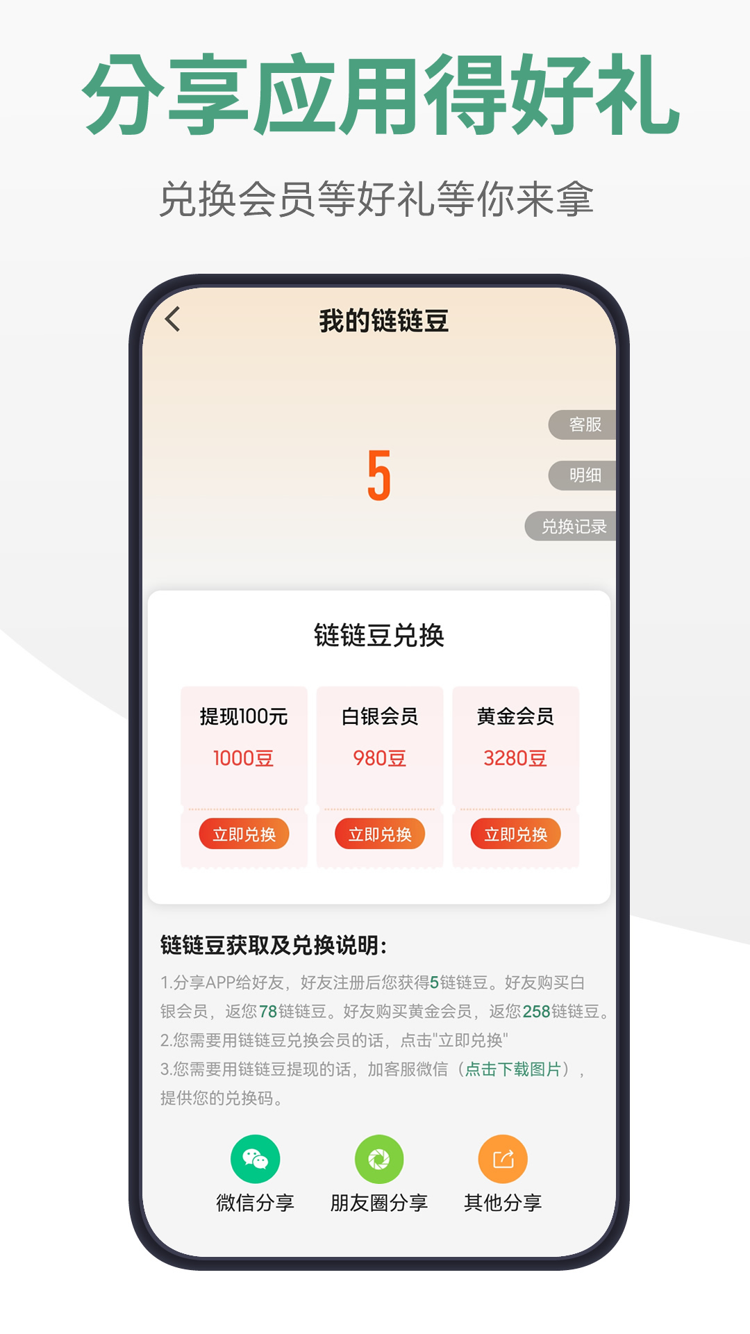 精彩截图-链链浏览器2025官方新版