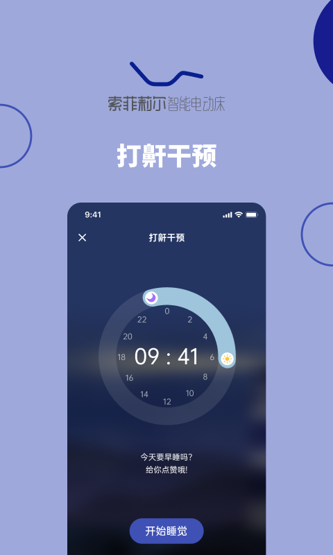 精彩截图-听话的床2025官方新版