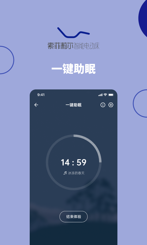 精彩截图-听话的床2025官方新版