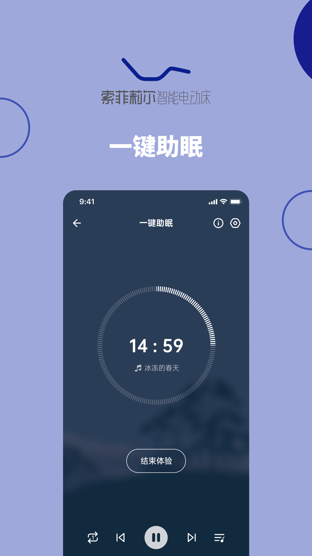 精彩截图-听话的床2026官方新版