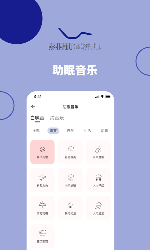 精彩截图-听话的床2025官方新版