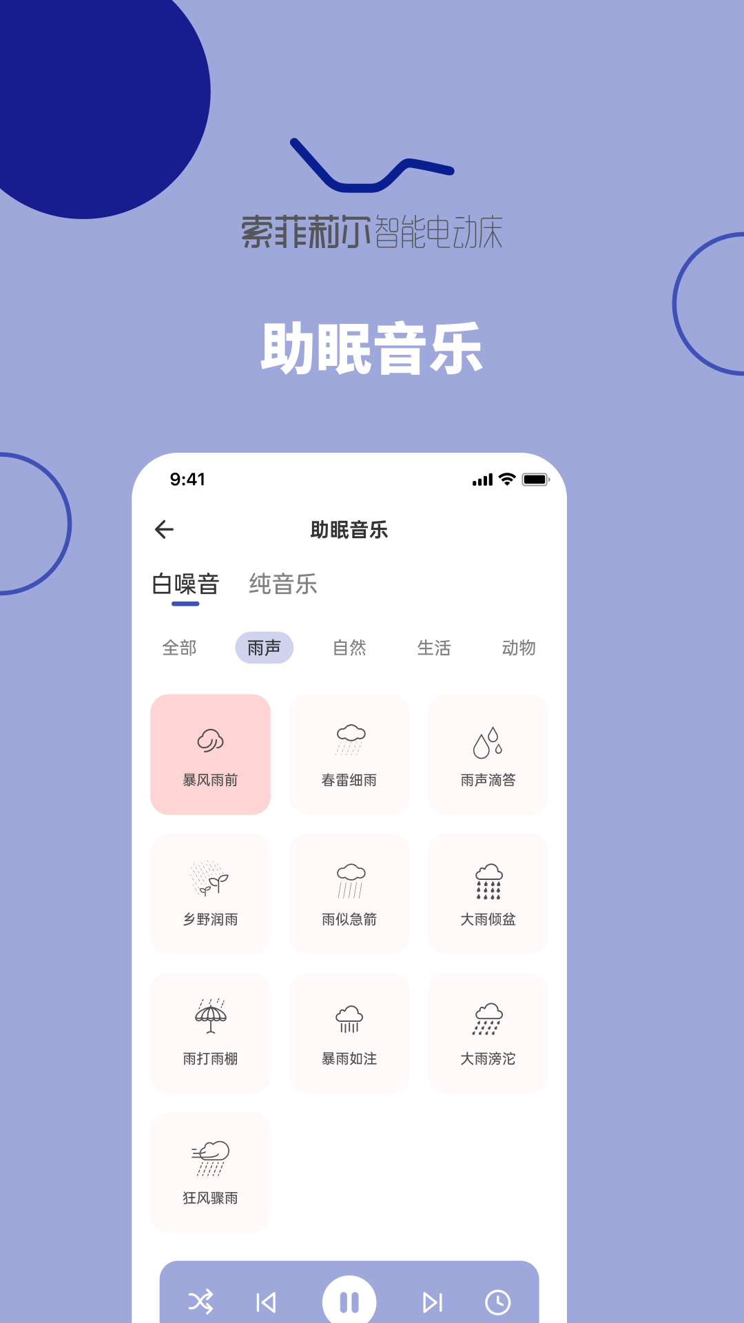 精彩截图-听话的床2026官方新版