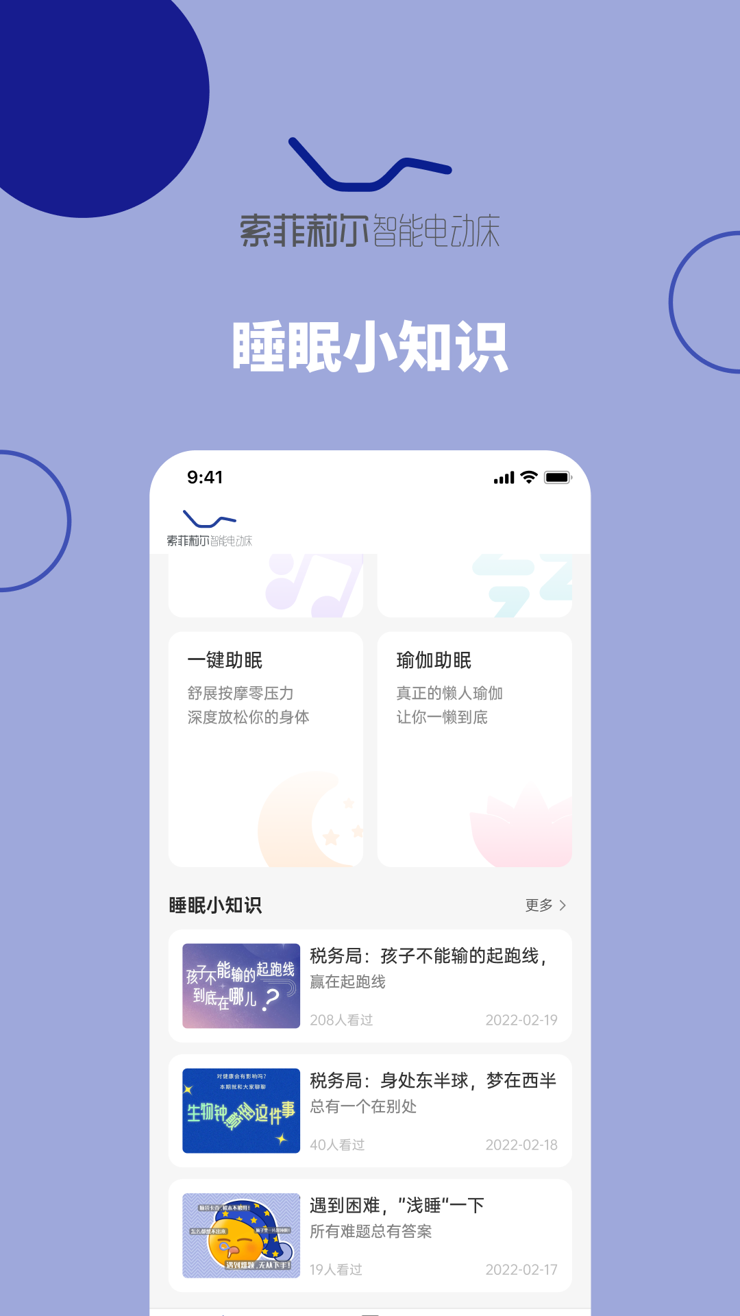 精彩截图-听话的床2026官方新版