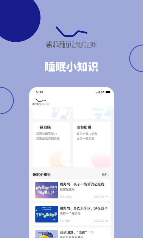 精彩截图-听话的床2026官方新版