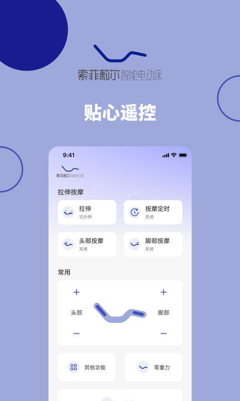 精彩截图-听话的床2025官方新版