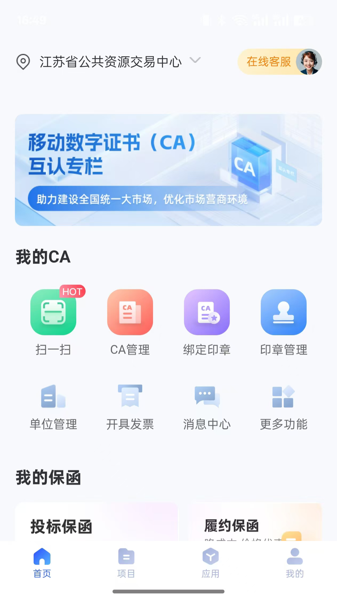 精彩截图-标信通2026官方新版