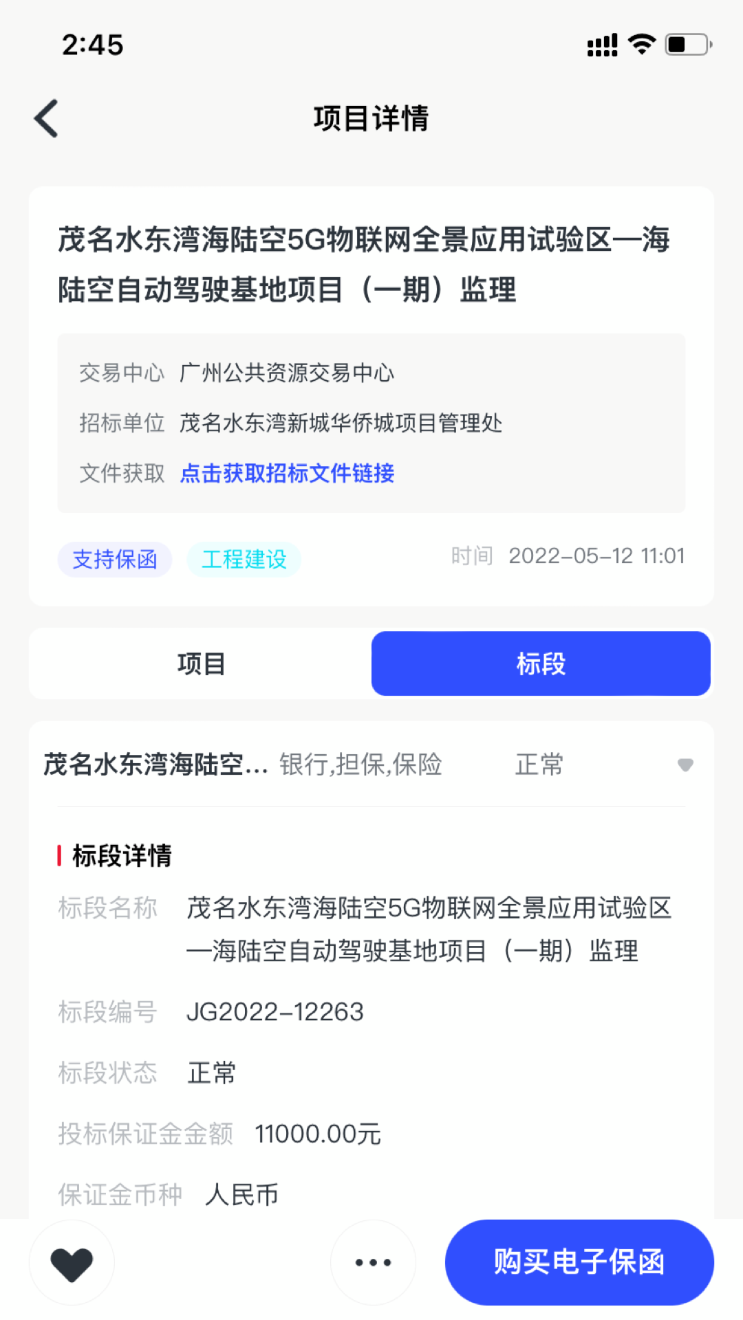 精彩截图-标信通2026官方新版
