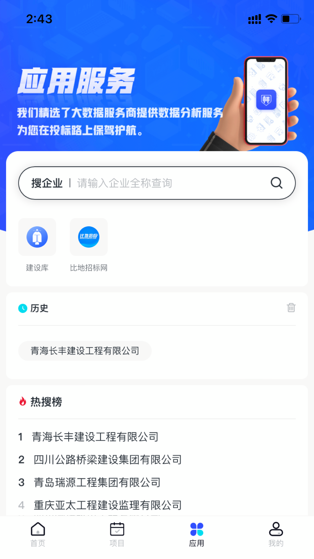 精彩截图-标信通2026官方新版