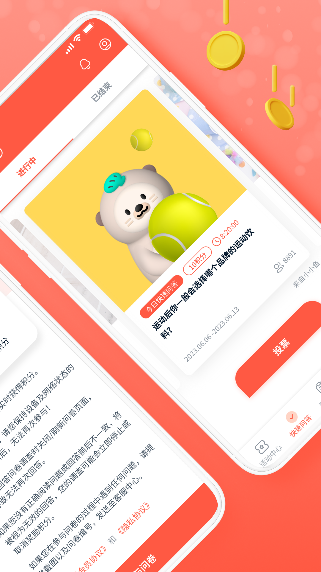 精彩截图-攒粒2026官方新版