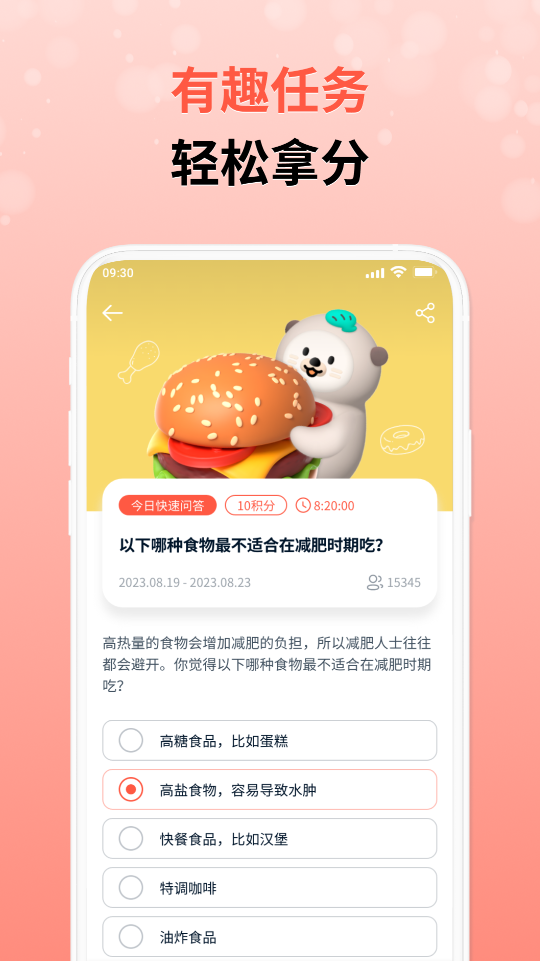 精彩截图-攒粒2026官方新版