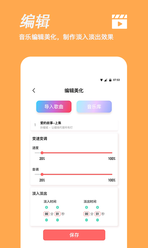 精彩截图-手机铃声制作2025官方新版