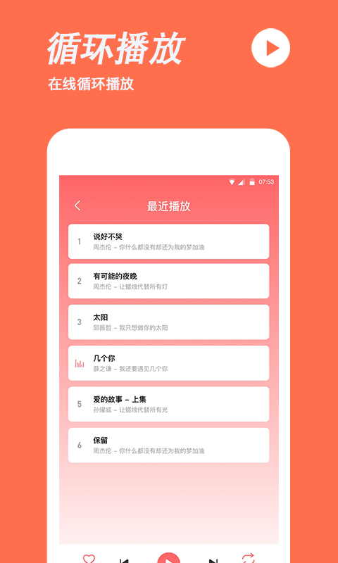 精彩截图-手机铃声制作2025官方新版