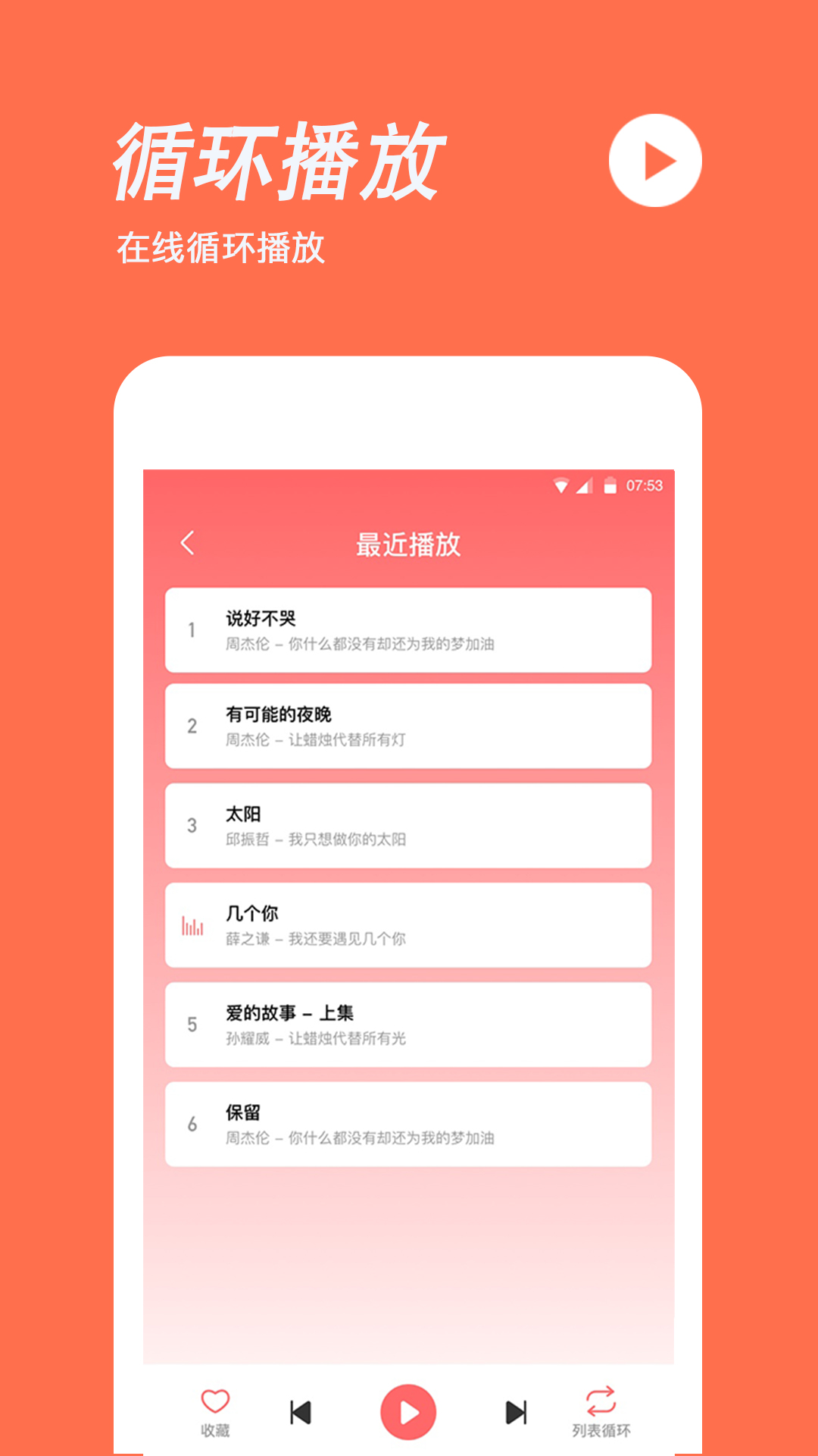 精彩截图-手机铃声制作2026官方新版