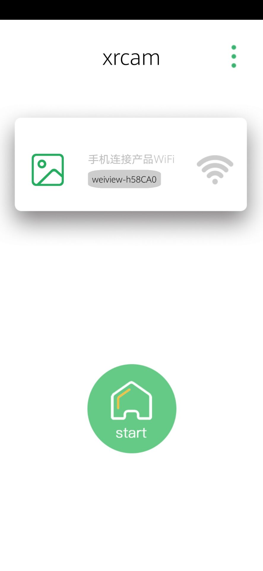 精彩截图-XRCam2025官方新版
