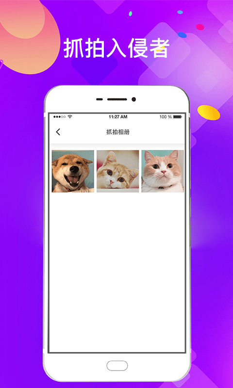 精彩截图-加密应用锁2025官方新版