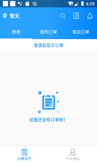 精彩截图-亿安装2024官方新版