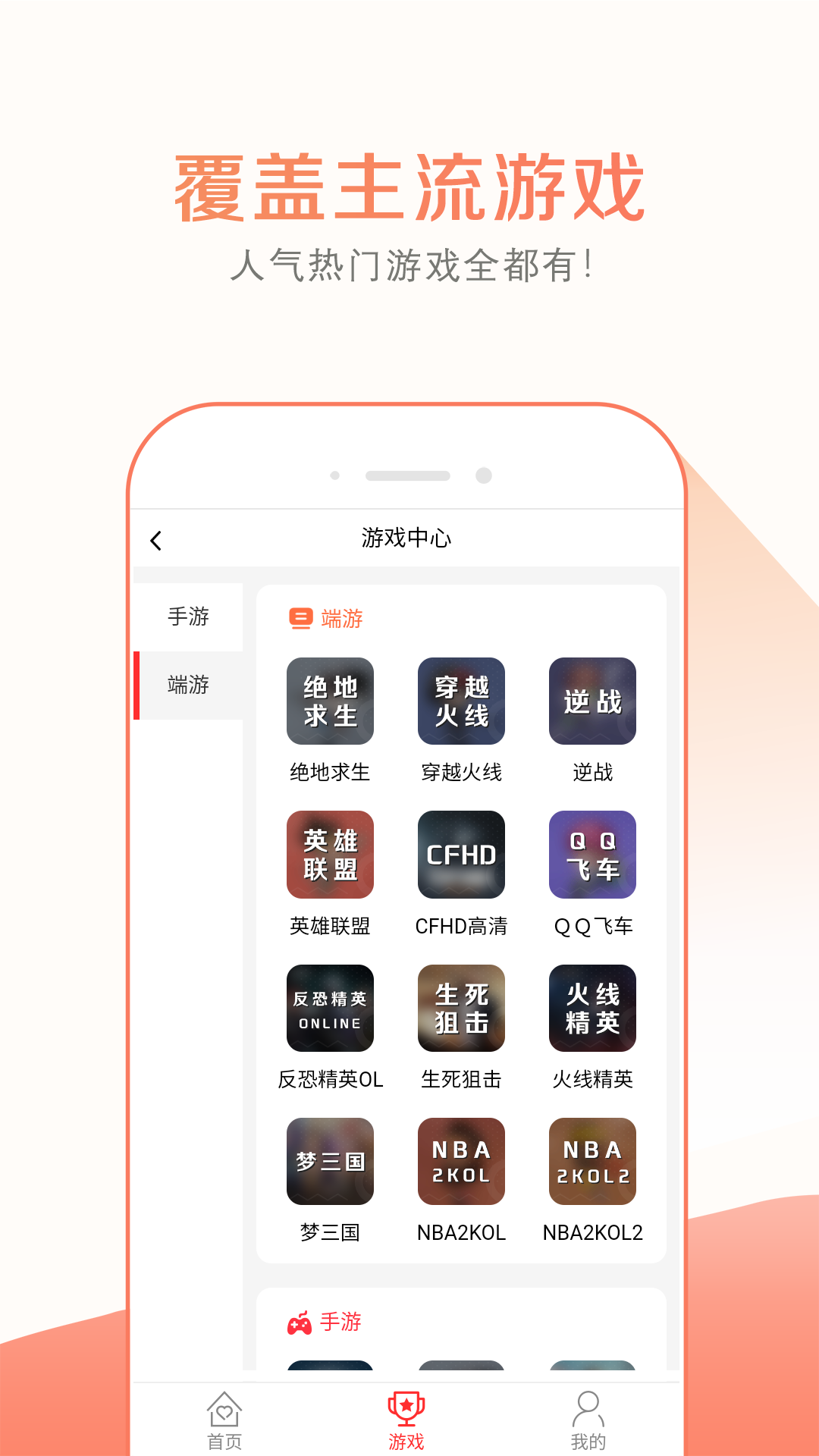 趣玩租号截图