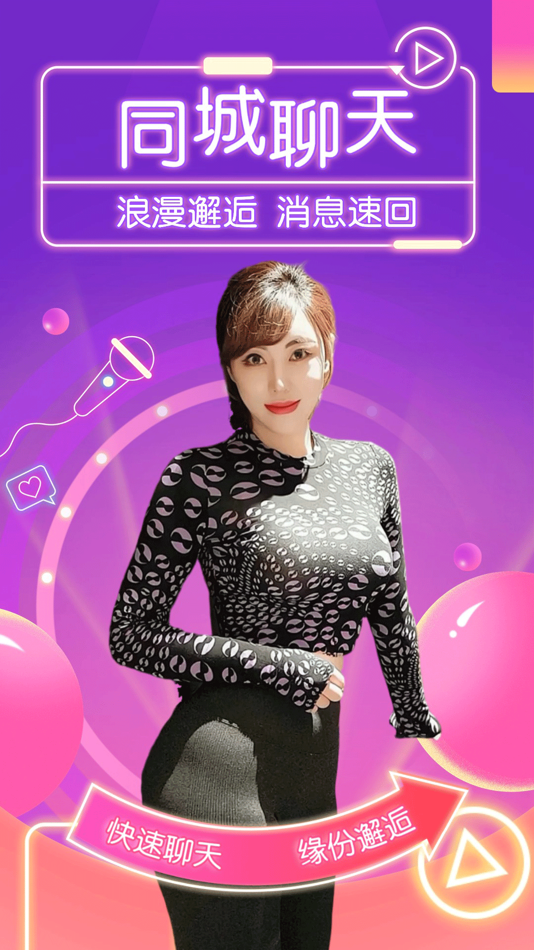 精彩截图-爱约会2026官方新版