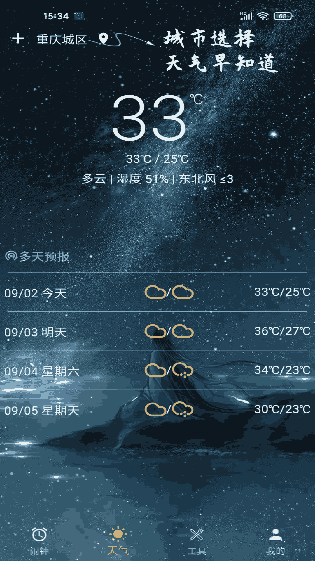 精彩截图-时光闹钟2026官方新版