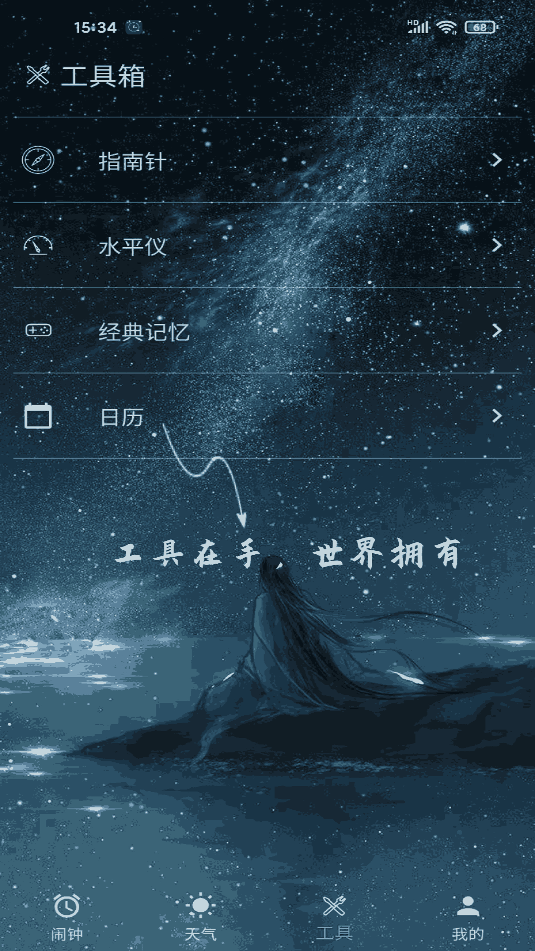 精彩截图-时光闹钟2026官方新版