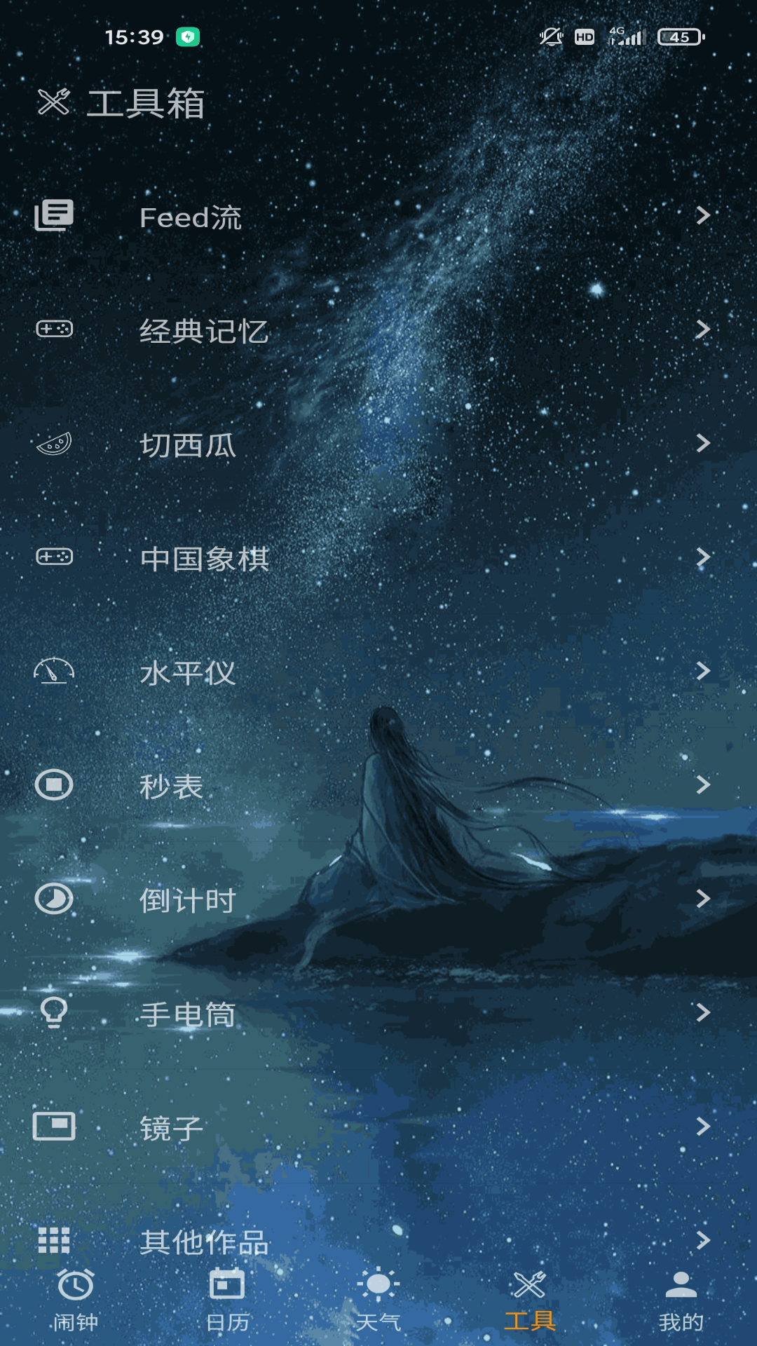 精彩截图-时光闹钟2026官方新版
