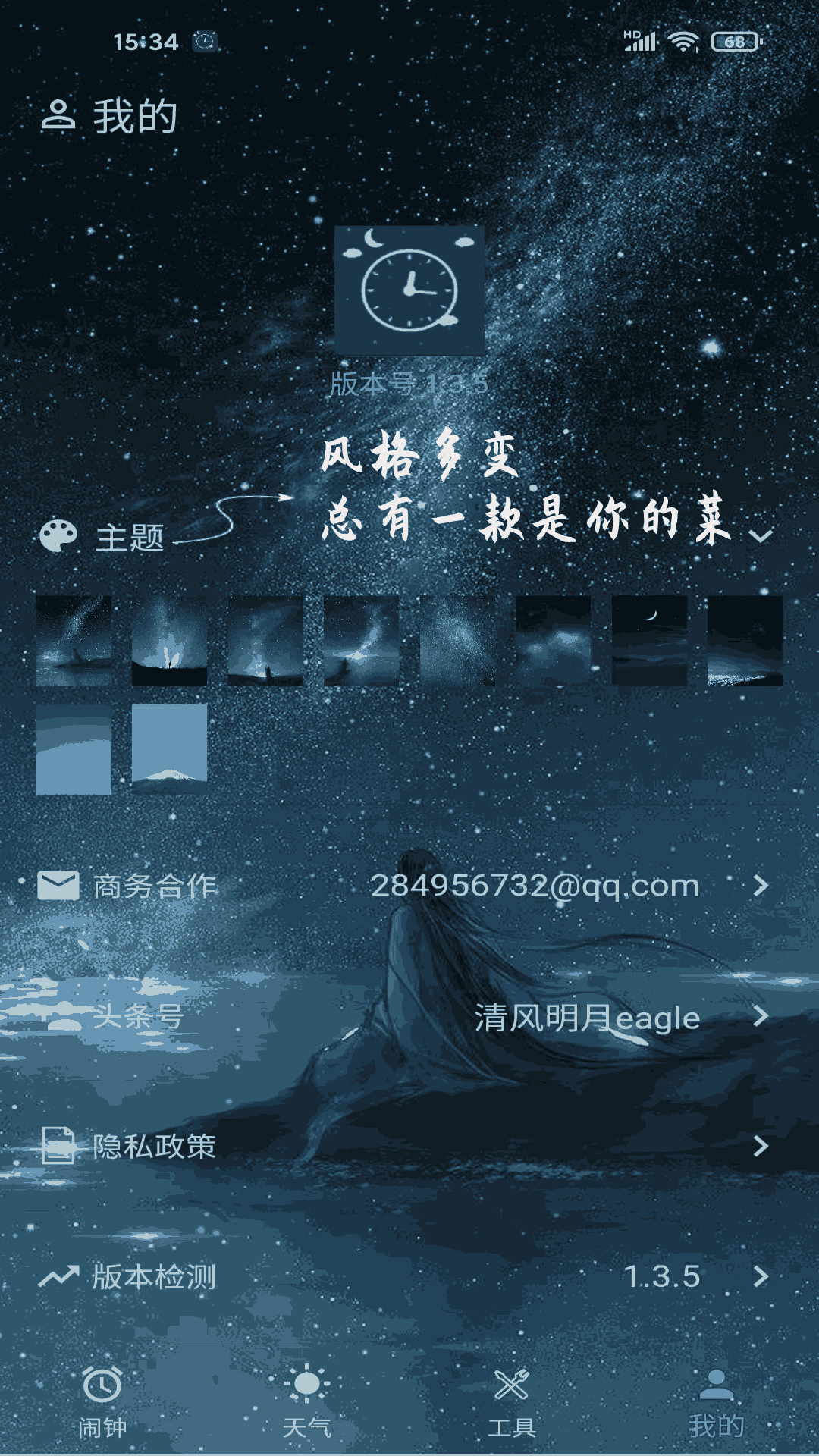 精彩截图-时光闹钟2026官方新版