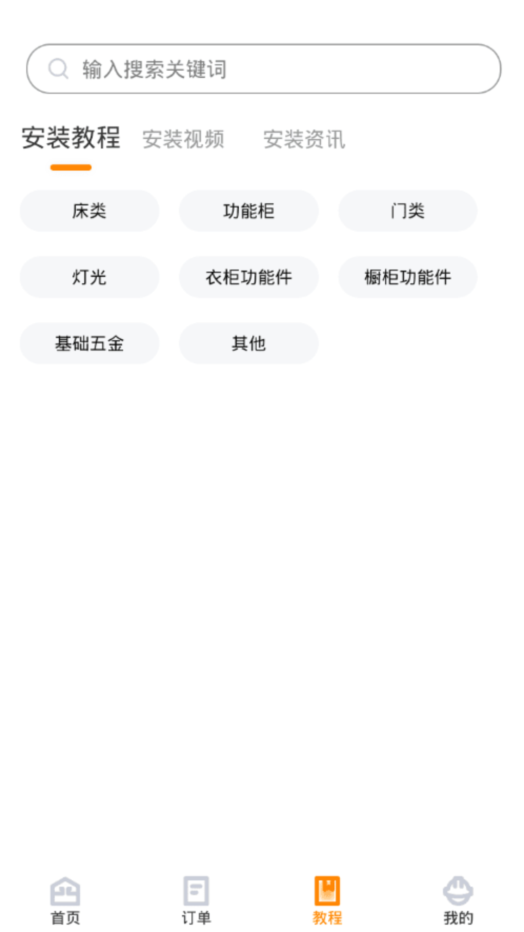 至装宝师傅版安卓版高清截图