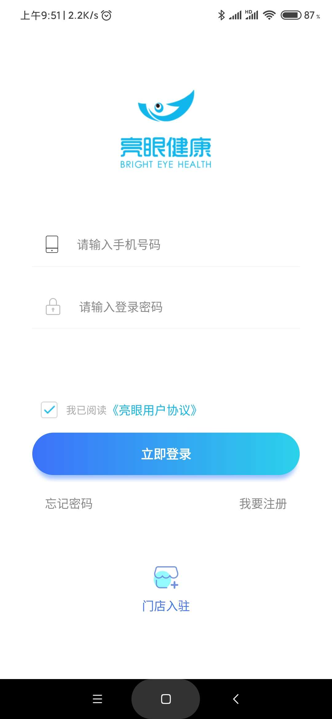 精彩截图-亮眼健康2026官方新版
