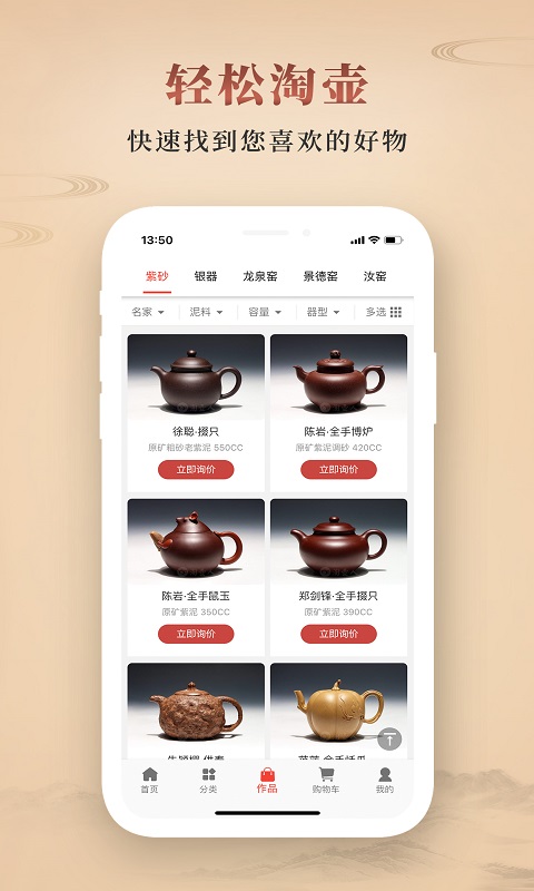 精彩截图-淘壶人2025官方新版