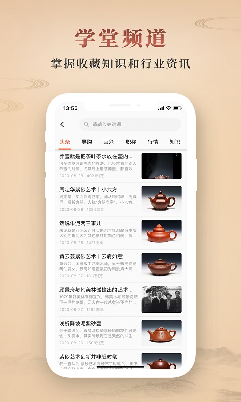 精彩截图-淘壶人2025官方新版