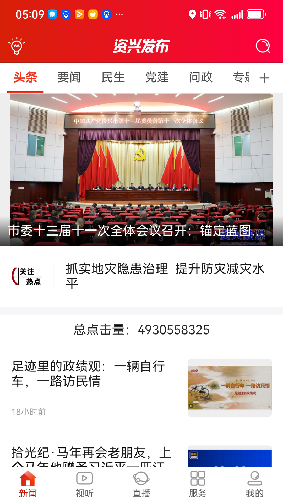 精彩截图-资兴发布2026官方新版